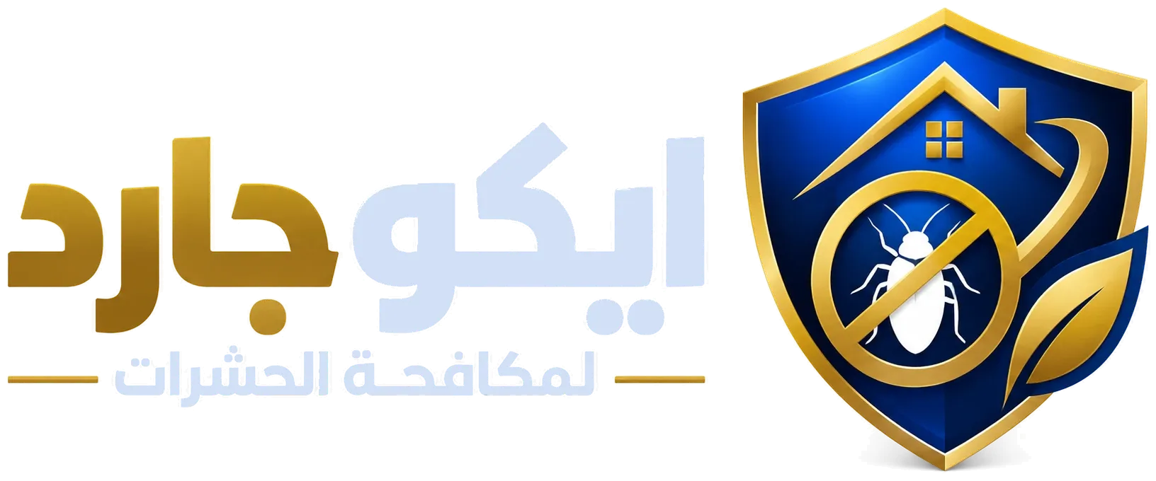 شعار ايكو جارد لمكافحة الحشرات