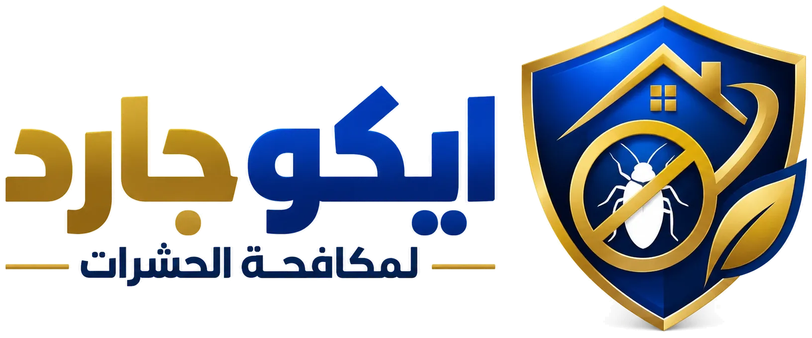 شعار ايكو جارد لمكافحة الحشرات